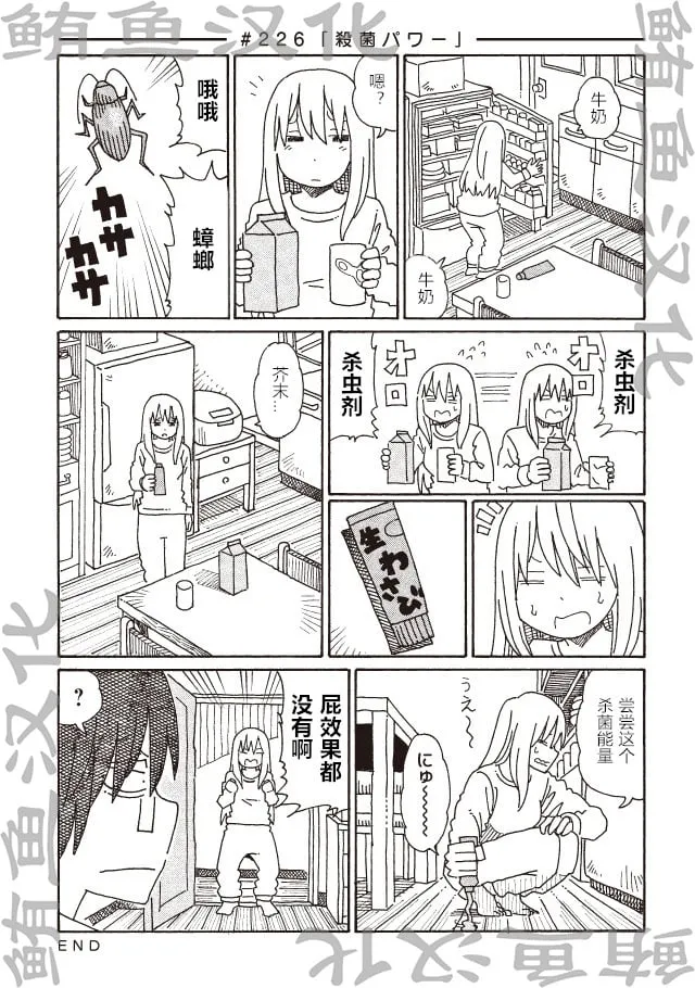 第226-228话 第1页