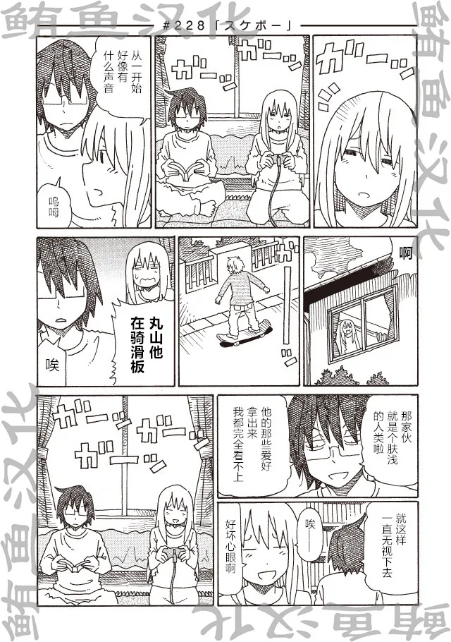 第226-228话 第3页