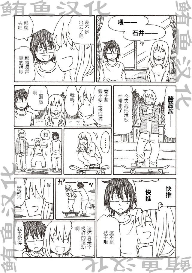 第226-228话 第4页