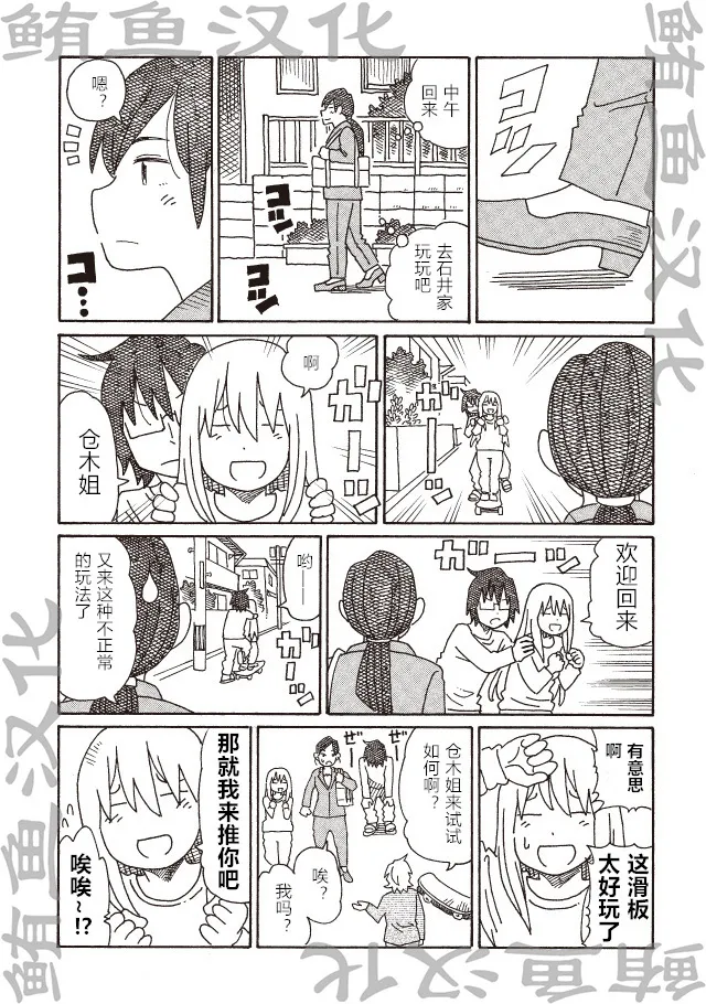 第226-228话 第5页