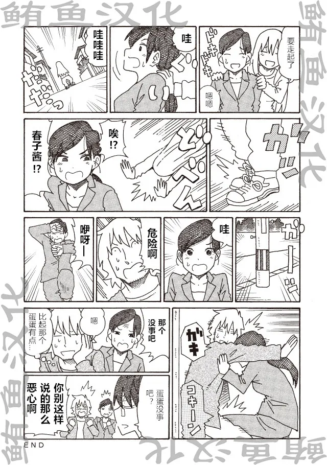第226-228话 第6页
