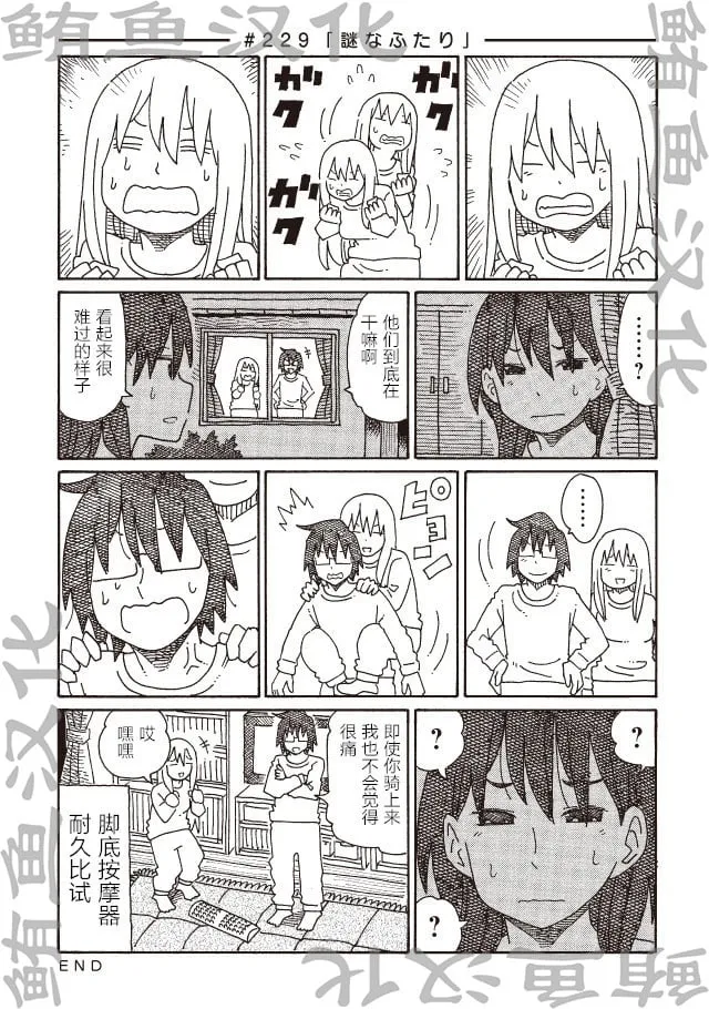 第229-232话 第1页
