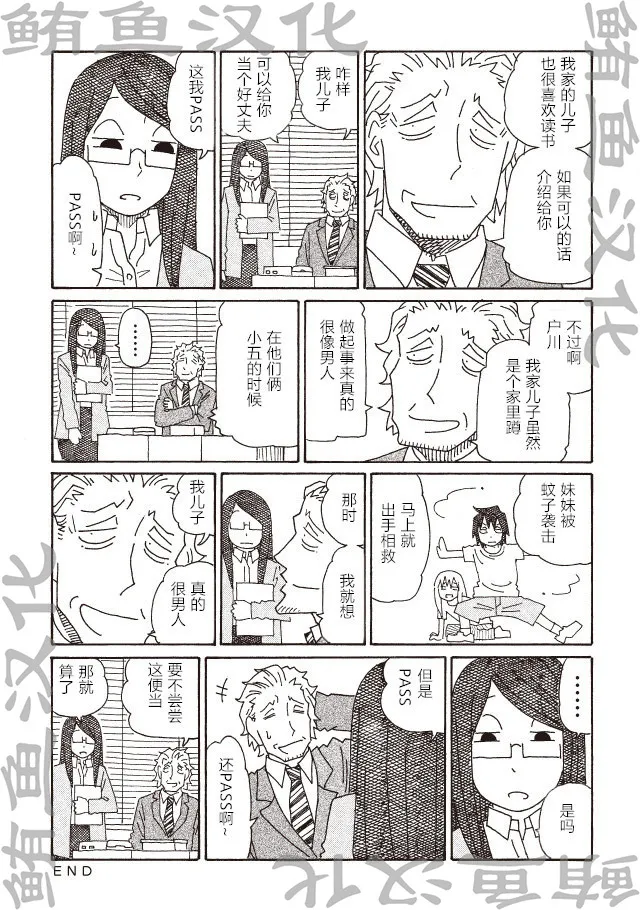 第229-232话 第3页