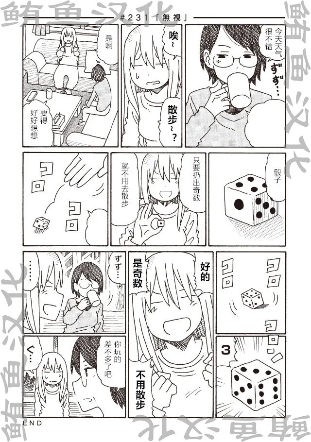 第229-232话 第4页