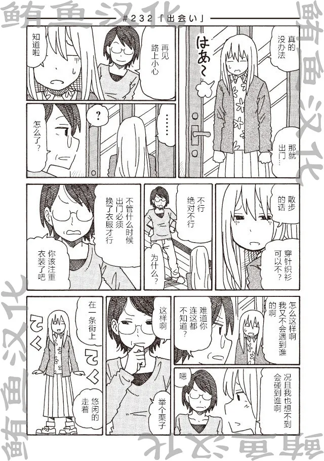 第229-232话 第5页