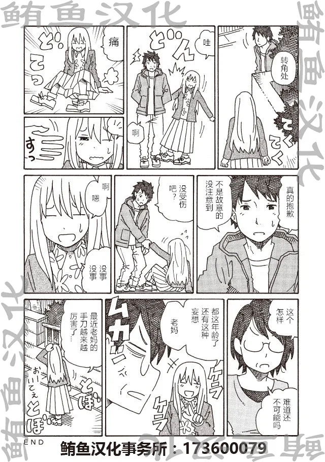 第229-232话 第6页
