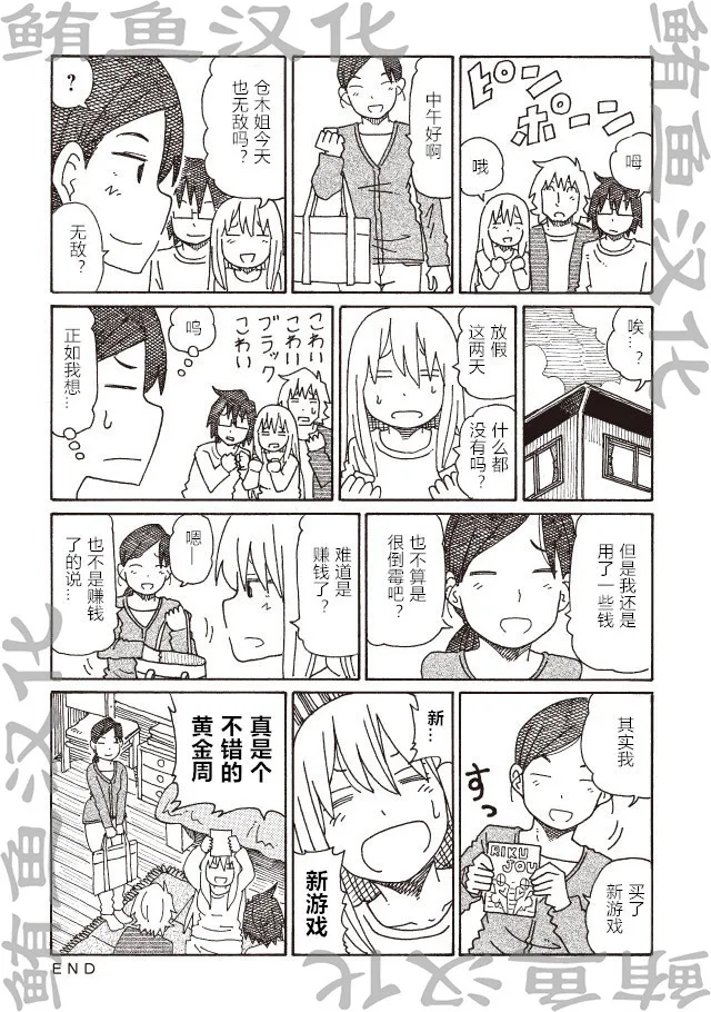 第229-232话 第8页