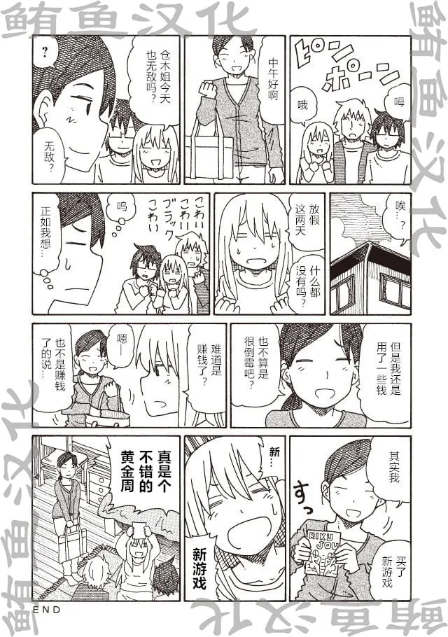 第233-236话 第2页
