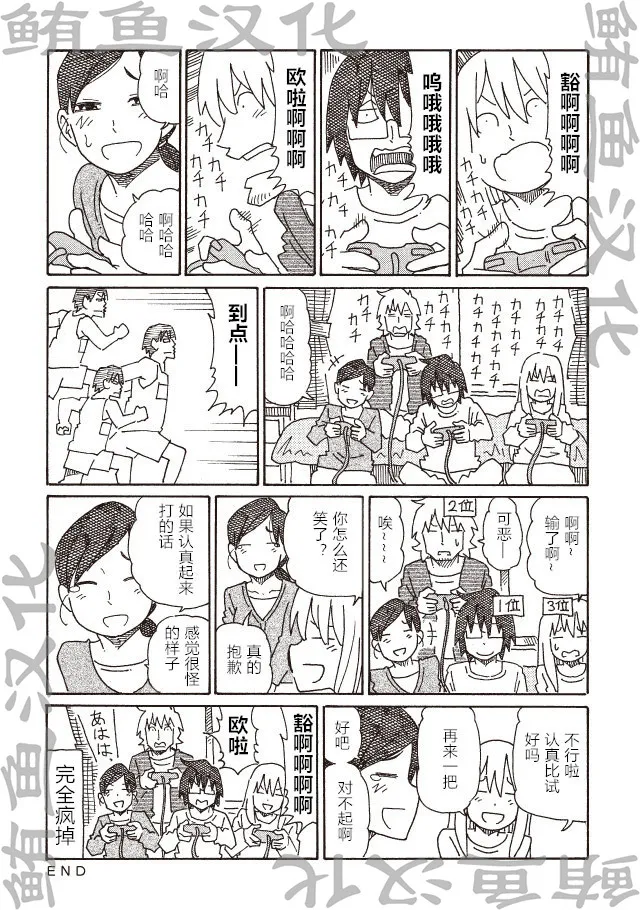 第233-236话 第4页