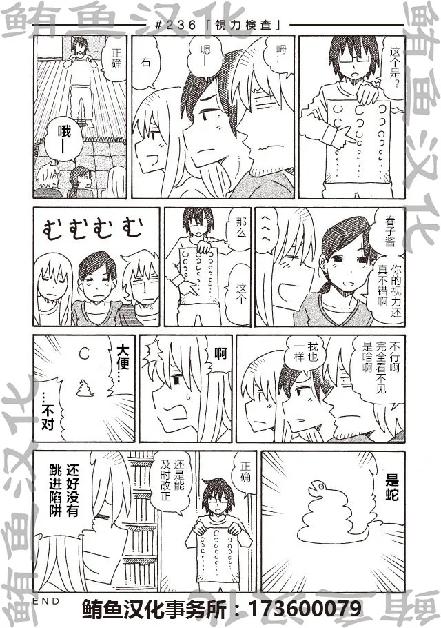 第233-236话 第6页