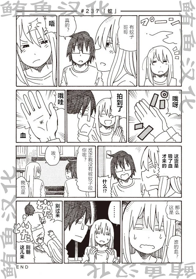 第233-236话 第7页