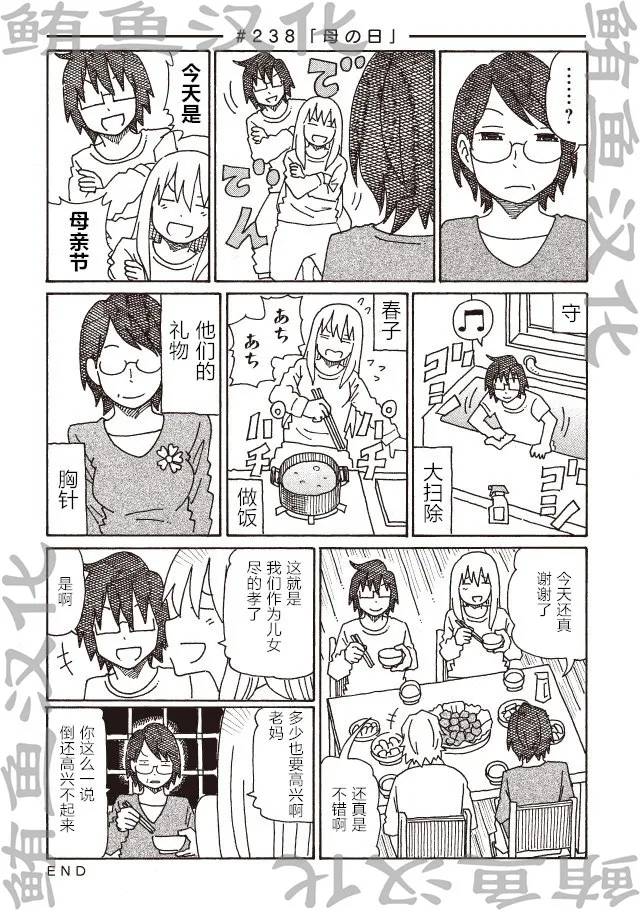 第233-236话 第8页