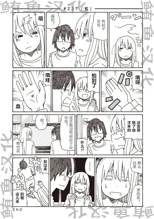 第237-240话 第1页