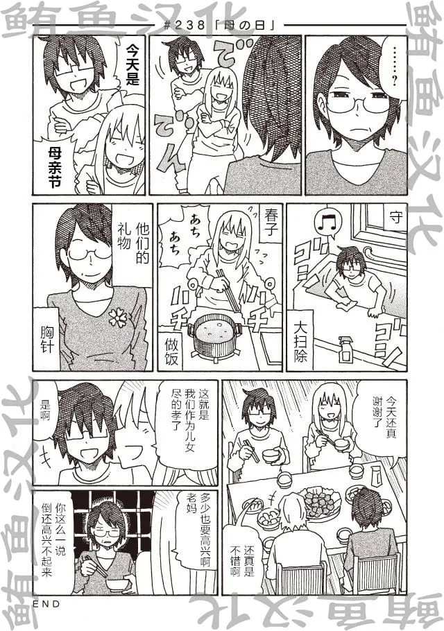 第237-240话 第2页