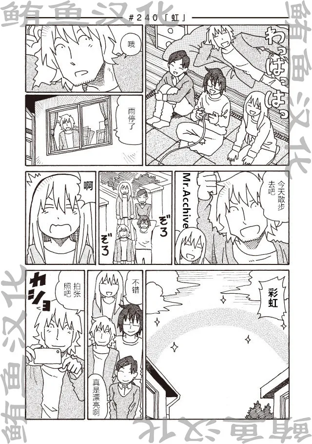 第237-240话 第5页