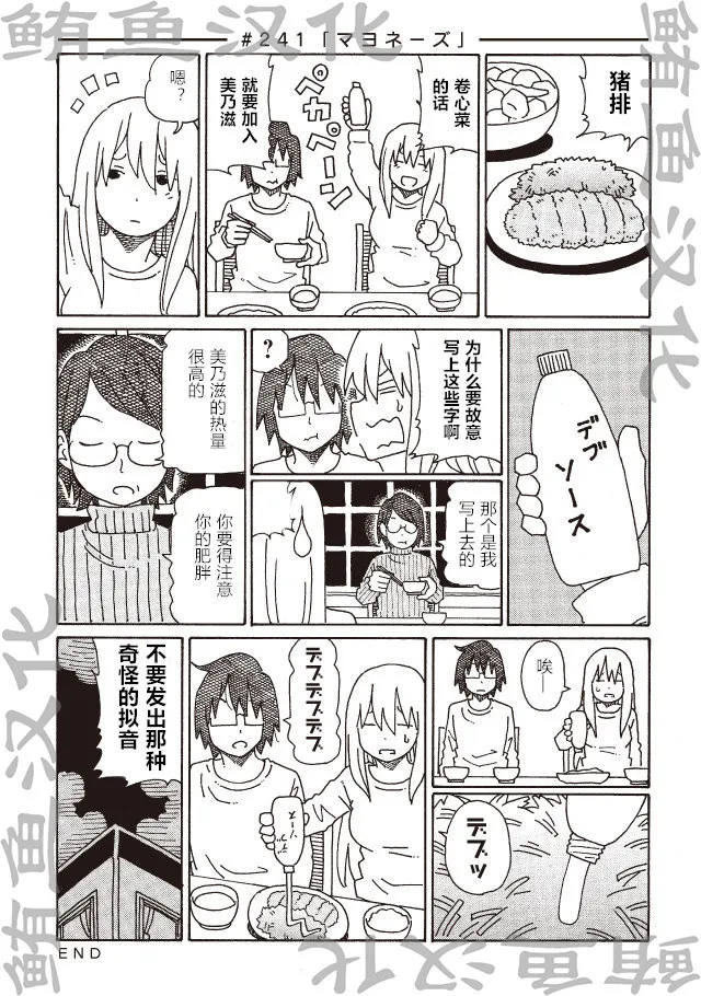 第237-240话 第7页