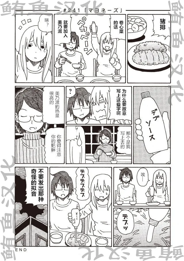第241-246话 第1页