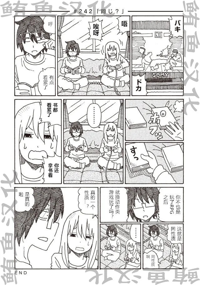 第241-246话 第2页