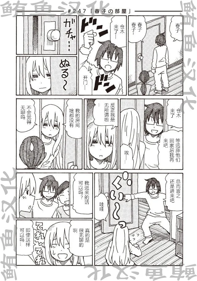 第247话 第1页