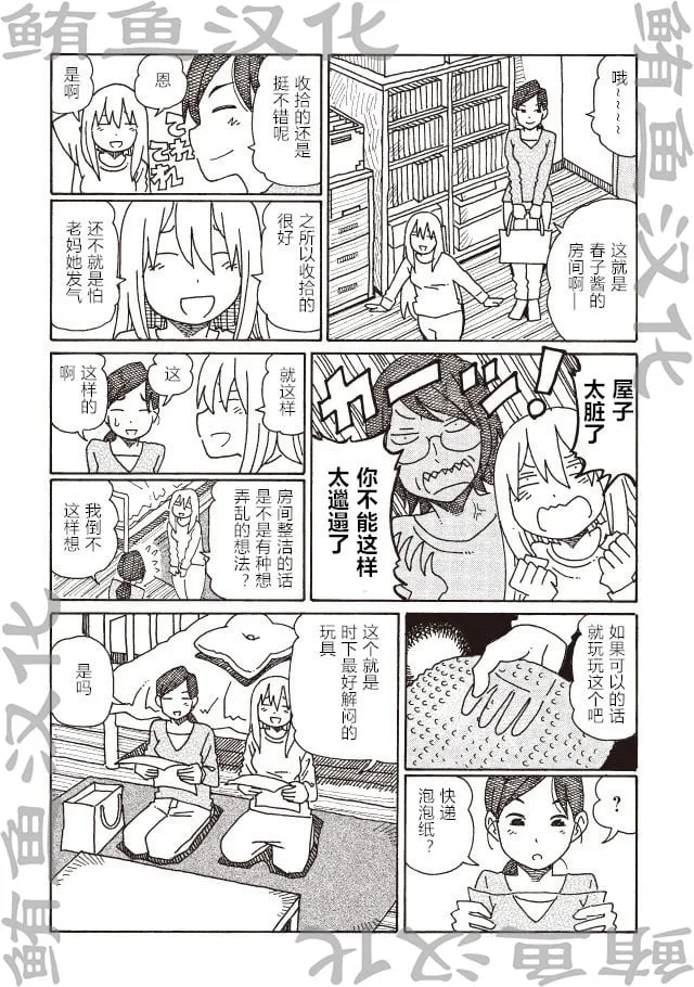 第247话 第2页