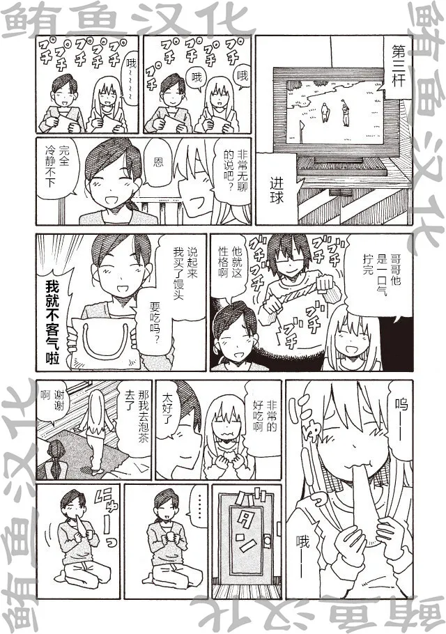 第247话 第3页