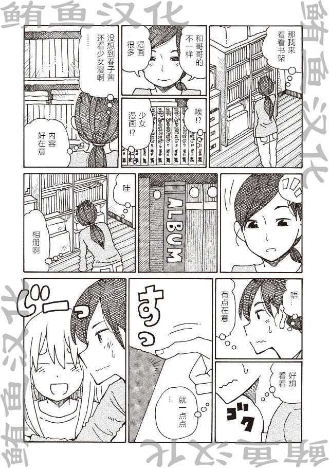 第247话 第4页