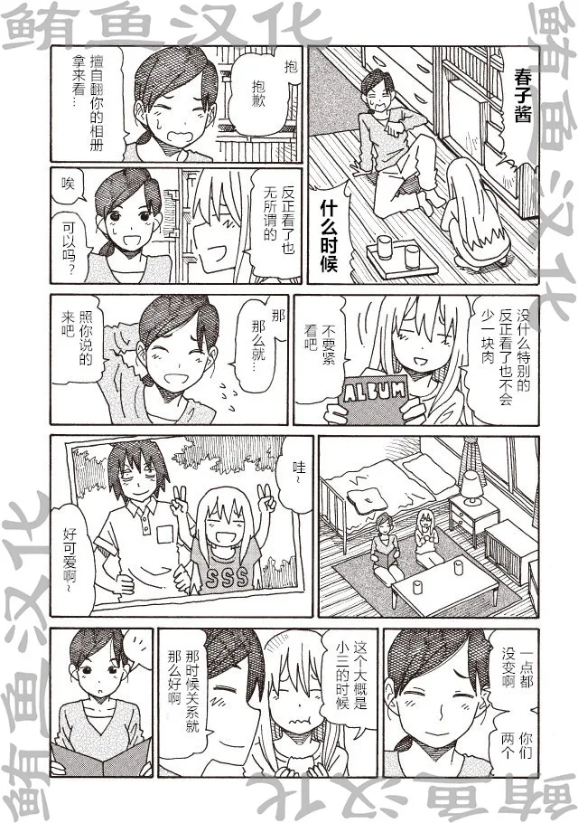 第247话 第5页