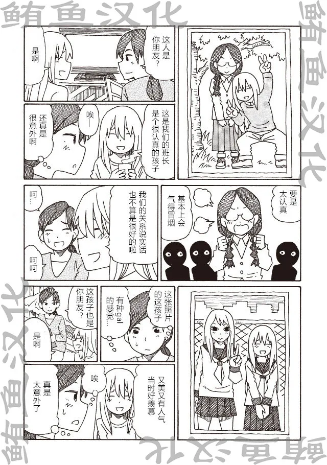 第247话 第6页