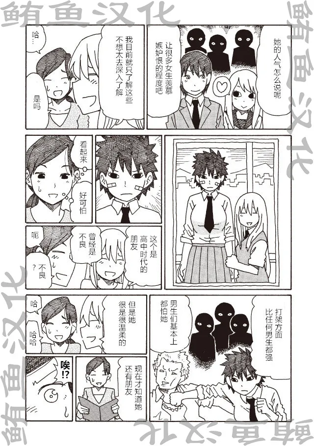 第247话 第7页