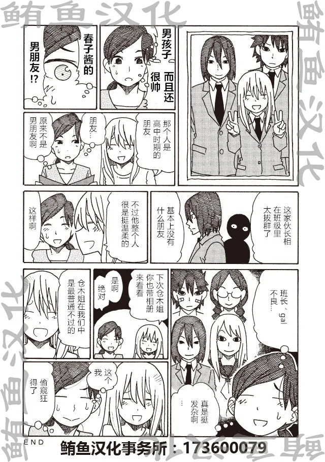 第247话 第8页