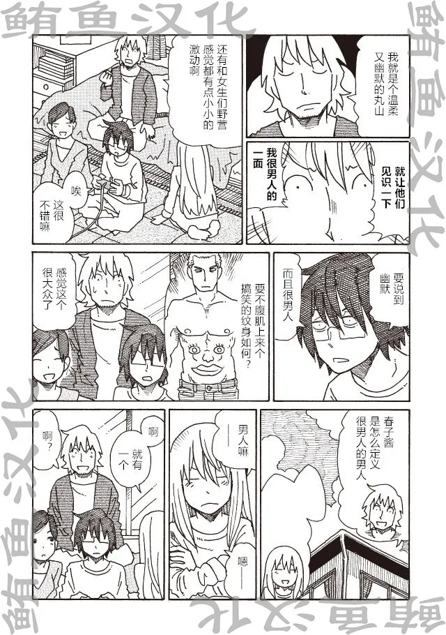 第247话 第10页