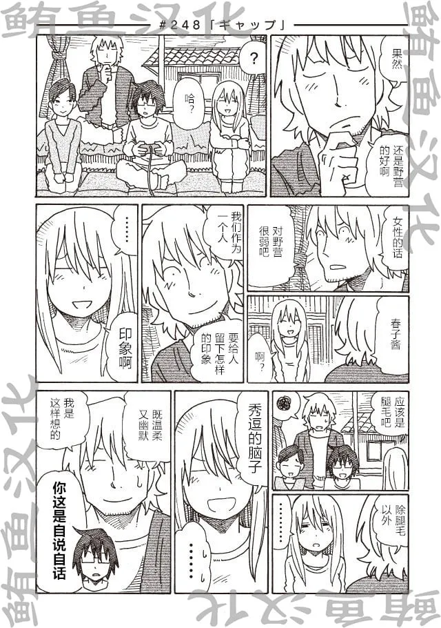 第248-250话 第1页