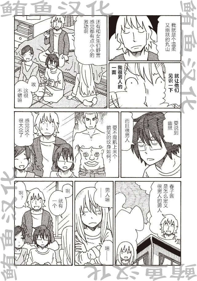 第248-250话 第2页