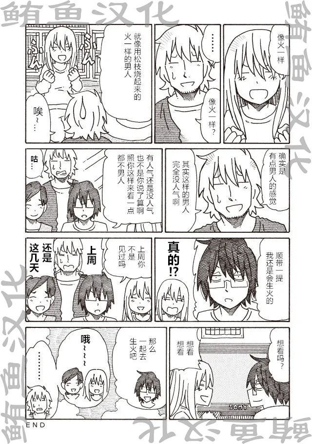 第248-250话 第3页