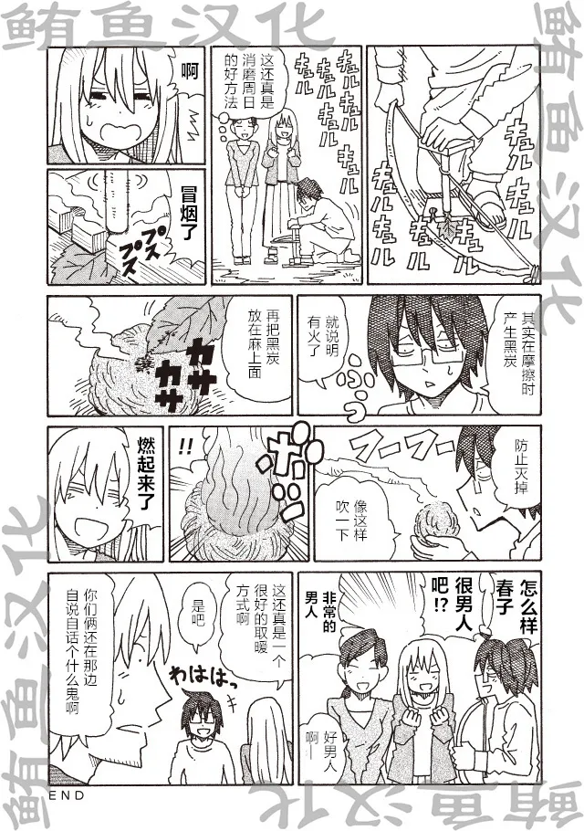 第248-250话 第5页
