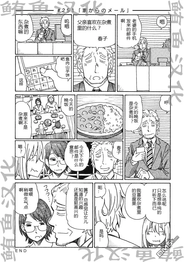 第251-253话 第1页