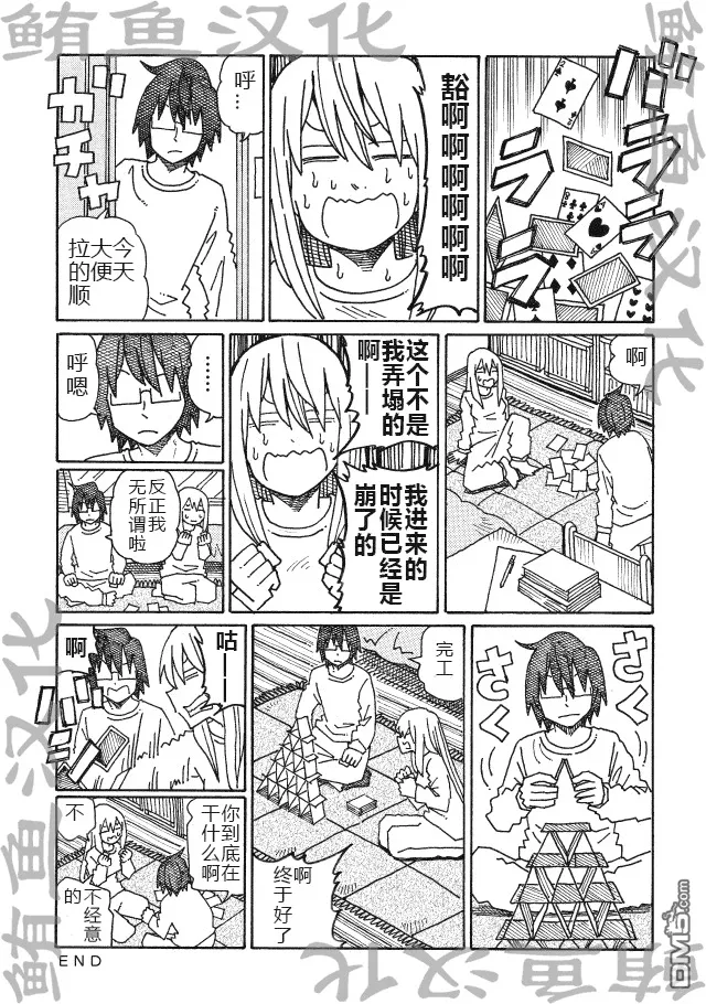 第251-253话 第3页