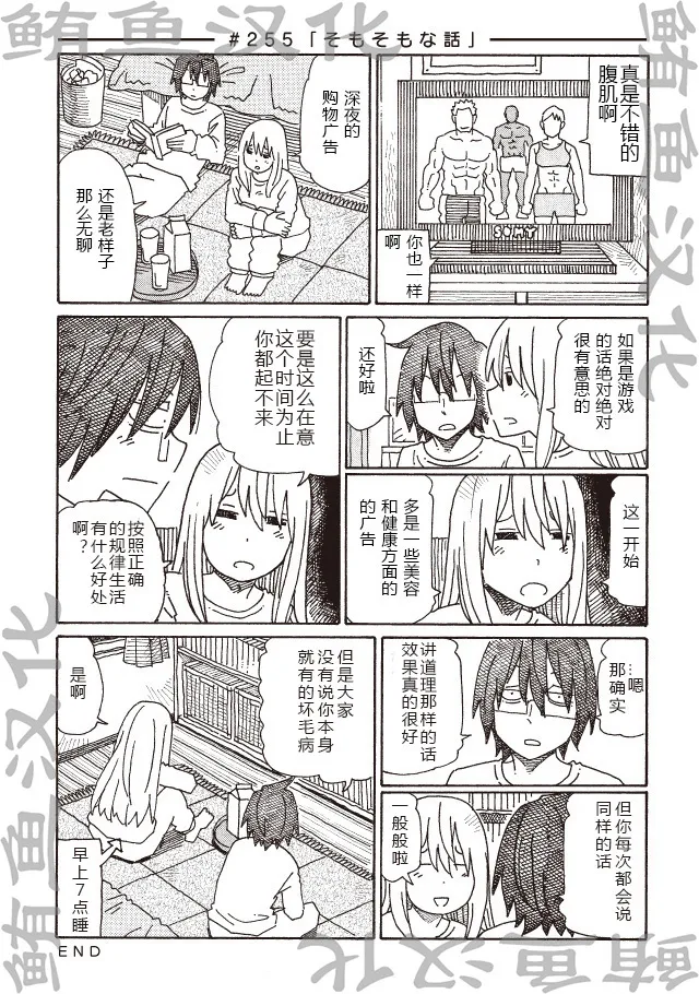 第251-253话 第6页