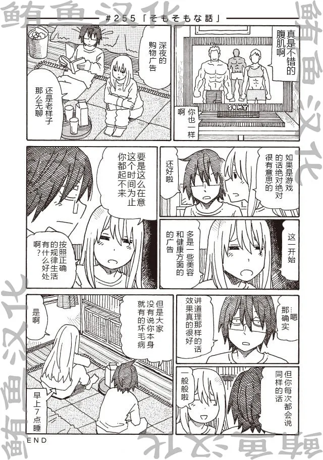第254-260话 第1页
