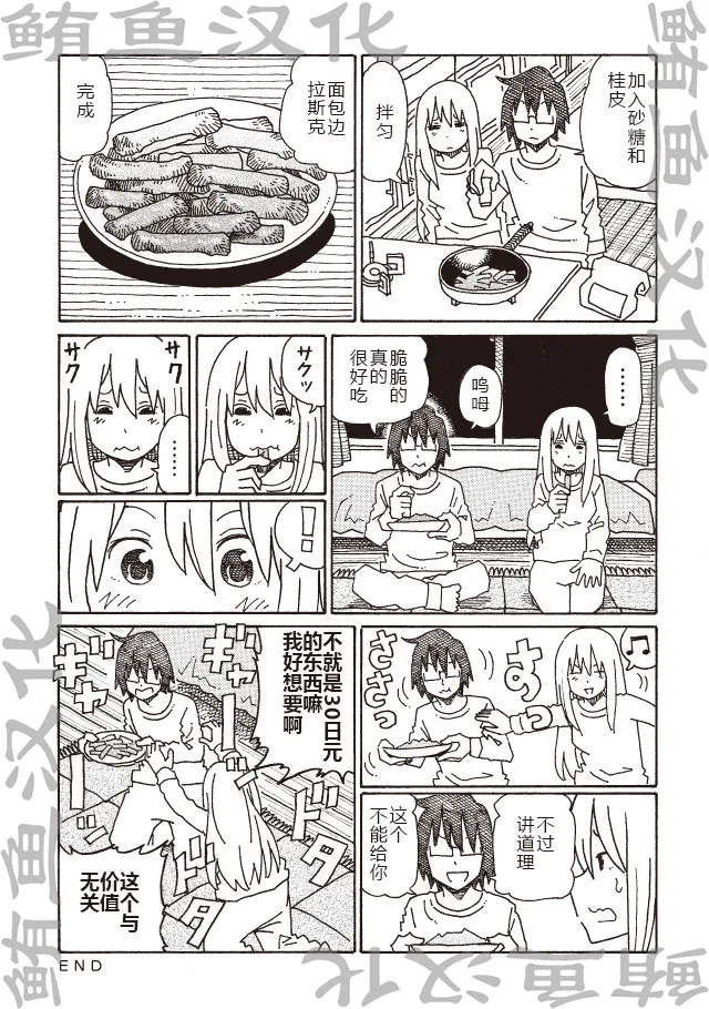 第254-260话 第3页