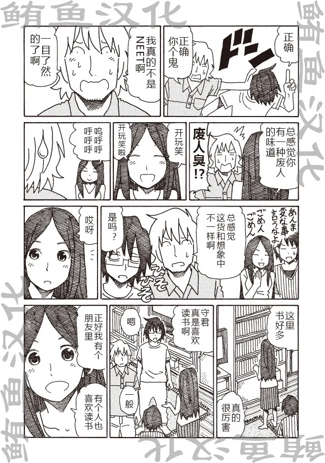 第254-260话 第8页