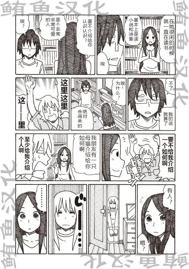 第254-260话 第9页