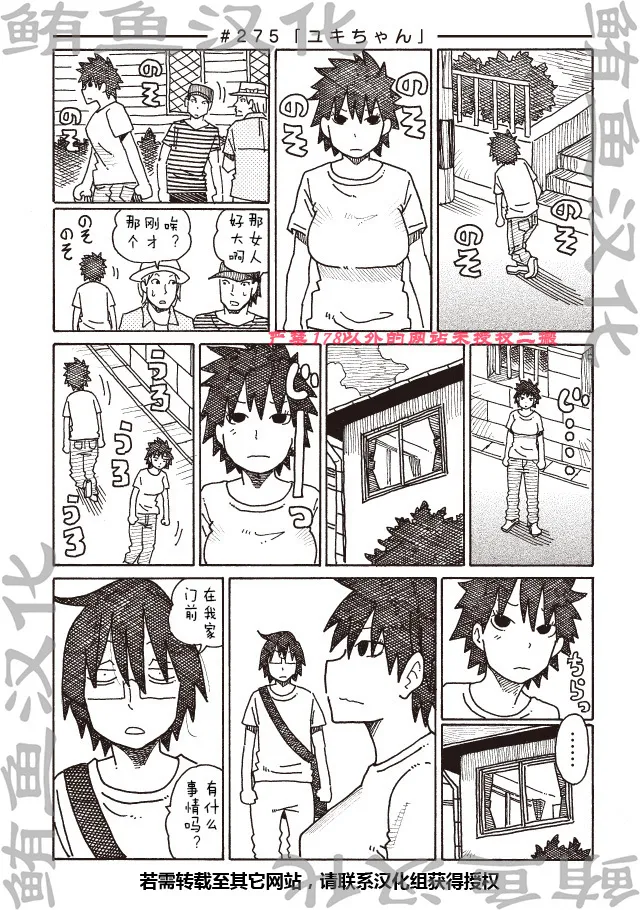 第254-260话 第13页