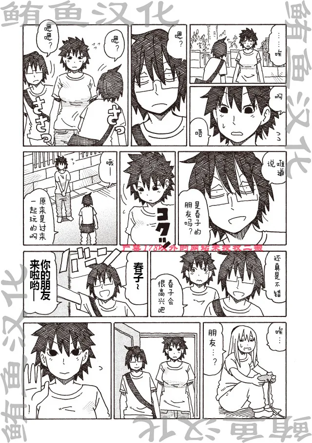 第254-260话 第14页