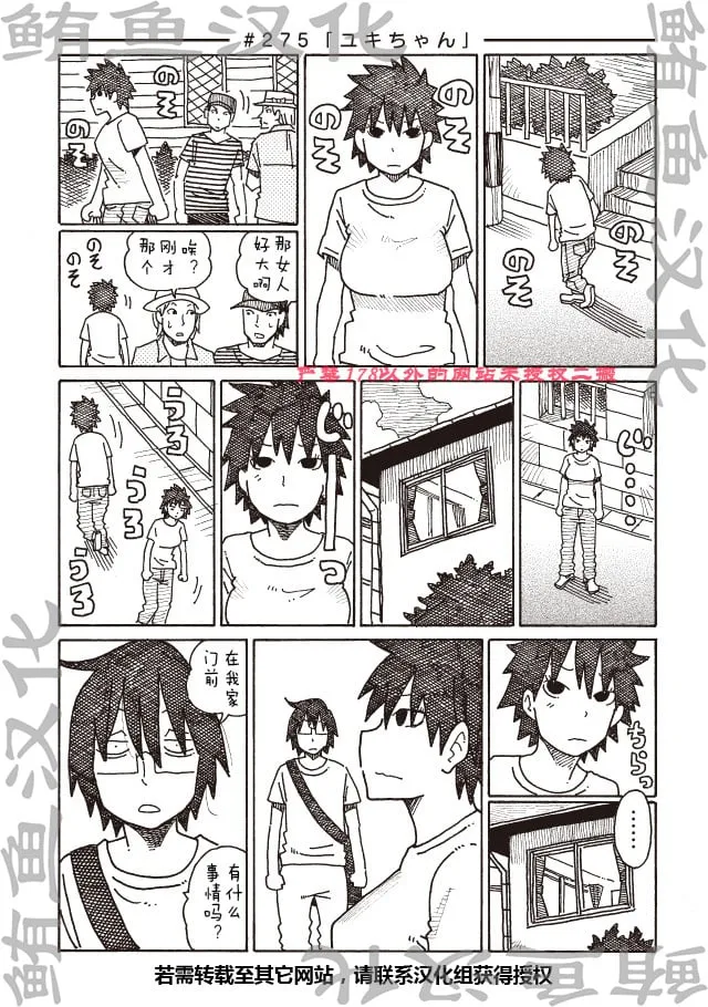 第275话 第1页