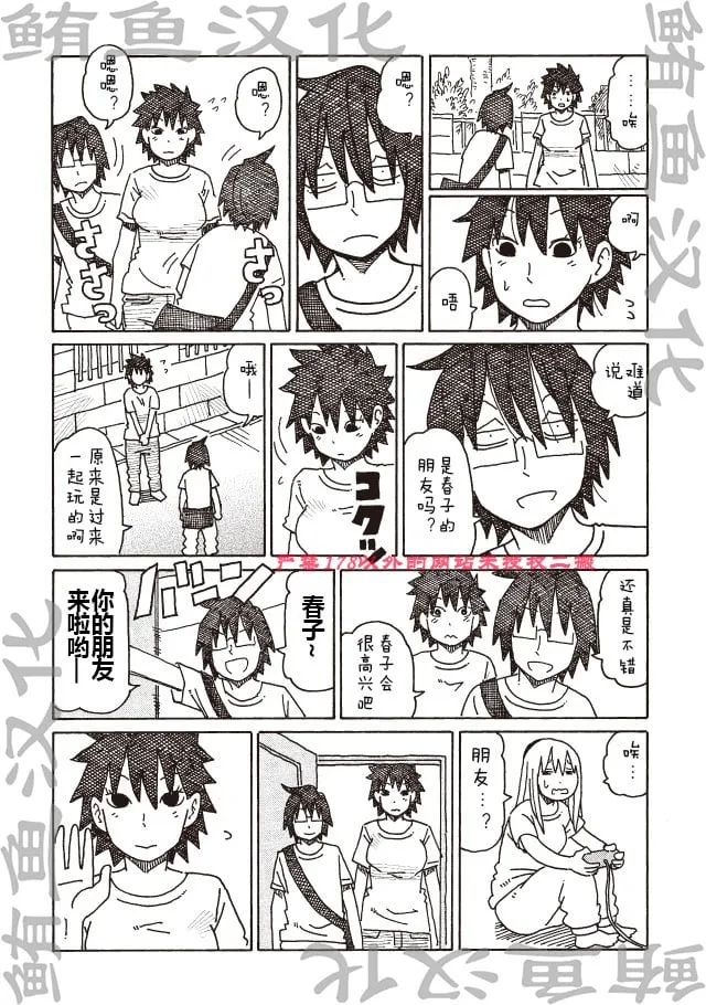 第275话 第2页