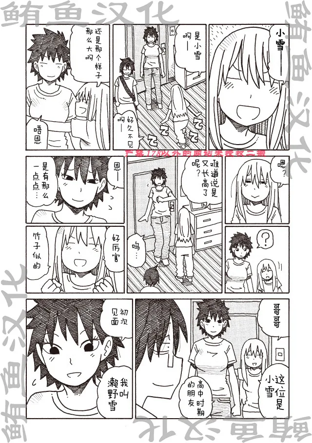 第275话 第3页