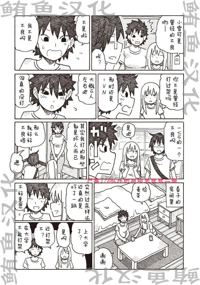 第275话 第4页