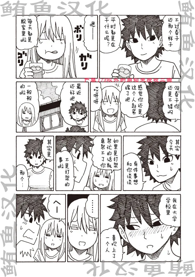 第275话 第5页