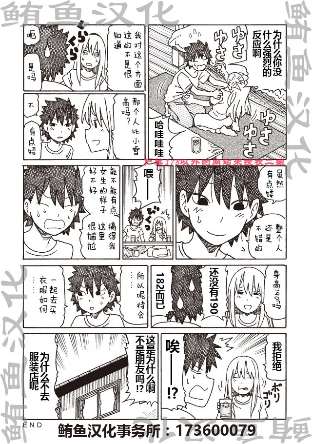 第275话 第6页